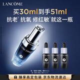 兰蔻超修小黑瓶精华30ml抗老精华年轻修护护肤品化妆品礼盒生日礼物