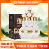 白云边二十年陈酿 浓酱兼香型白酒 45度 450ml*6瓶 整箱装【热销白酒】