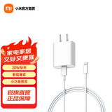 小米（MI） 原装20W充电器 Type-C转lighting线充套装快充版 适用苹果iPhone手机ipad等 小米快充版20W套装