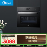 美的【BS5052W】一体机嵌入式家用蒸烤箱55L大容量蒸烤一体机 APP智控搪瓷内胆蒸箱烤箱蒸烤炸三合一*