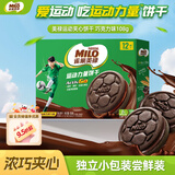 雀巢美禄（Nestle Milo）运动力量夹心饼干巧克力饼干108g 早餐零食休闲小吃 零食礼包
