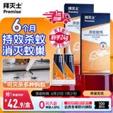 拜灭士蚂蚁药12g*2一窝室内端灭杀除小黄红蚂蚁胶饵家用杀虫剂热门商品