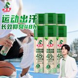 水卫仕鞋子除臭喷雾220ml*6瓶鞋袜除臭剂杀菌防脚臭脚气