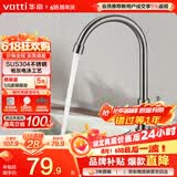 华帝（VATTI）单冷厨房水龙头304不锈钢枪灰 洗菜盆洗菜池水槽适用 016000H