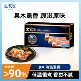 王家渡猪肉原切培根1kg培根肉片儿童早餐三明治火腿片烧烤披萨火锅食材