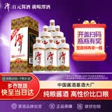 潭酒 1935升级版 酱香型白酒 39度 500ml*6瓶 整箱装  送礼