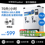 荣事达开水器商用饭店开水机工厂电热烧水器大容量不锈钢热水器学校工地商用饮水机热水机自动进水烧水炉 双开水丨内置过滤【70L/6KW】380V丨三相电