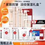 珀莱雅（PROYA）紧致肌密水乳抗皱淡纹精华面霜护肤品套装礼盒送女友送老婆礼物 五件套：洁+水+乳+精华+眼霜