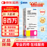 【原研国产版】可乐必妥 左氧氟沙星滴眼液 0.488％*5ml/盒 5盒装