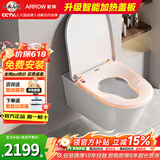 箭牌（ARROW）壁挂式马桶隐藏水箱嵌入式悬空挂壁式墙排智能马桶盖组合坐便器 H加热款-高水箱+马桶+加热盖板