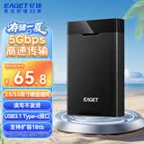 忆捷3.5英寸硬盘盒Type-c3.1外接盒子SATA接口转USB3.0机械固态盘通用E352
