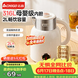 志高（CHIGO）烧水壶2L大容量电热水壶电水壶双层防烫家用烧水壶316L不锈钢内胆快速烧水 WM910