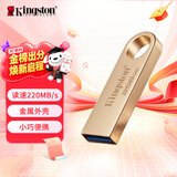 金士顿（Kingston）256GB USB3.2 Gen 1 U盘 DTSE9G3 金属U盘 读速220MB/s 写速100MB/s 学习办公投标电脑车载优盘