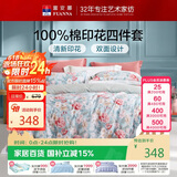 富安娜床上四件套纯棉100%全棉数码印花床单被套 双人加大床品 230×229cm
