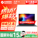 机械革命无界14X/无界14  2026新款 AIPC高性能轻薄本锐龙R7H暴风雪 星耀14游戏本学生设计办公笔记本电脑 酷睿AI/Ultra 5/16G+512G/2.8K/120Hz/灰 【学生网