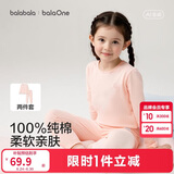 巴拉巴拉童装儿童内衣套装2026春装新款女童秋衣秋裤打底宝宝睡衣纯棉亲肤