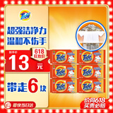 汰渍全效洁净洗衣皂116g*6块 温和去渍不伤手 肥皂透明皂 内衣可用