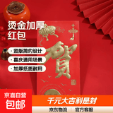 新款千元烫金加厚新年红包婚庆喜事利是封福字大吉大利乔迁红包 贺字千元红包每包 6个 1包装（8.5cm*16cm）
