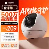 萤石C6c 3K云台增强版 500万极清 室内智能无线监控器家用摄像头 双向通话 手机远程 婴儿看护器