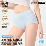 猫人女士内裤女纯棉蔓越莓抑菌加长裆首穿免洗高腰收腹女生短裤4条XL