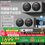 KANGYAN壁挂式全自动双舱内衣洗衣机家用小型双桶洗烘一体内衣裤专用洗衣机迷你滚筒洗袜子神器懒人洗衣机 【星空灰】双桶分区洗【壁挂款】不锈钢内胆丨巴氏除菌