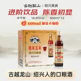 古越龙山罗口花雕五年 半干型 绍兴黄酒 600ml*12瓶 整箱装