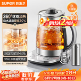 苏泊尔（SUPOR）养生壶 烧水壶 电水壶 煮茶器 热水壶 玻璃花茶壶 316L不锈钢恒温2L 保温煮茶壶SW-20YQ69