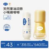 戴·可·思戴可思（Dexter）宝宝护唇膏持久保湿3.6g+儿童精华唇蜜3ml
