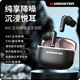 魔声（Monster）ANC主动降噪入耳式真无线蓝牙耳机 无线运动游戏耳机 蓝牙5.4 适用苹果D02暗黑色