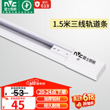 雷士（NVC）LED射灯服装店铺商用展厅背景墙天花明装导轨灯白色1.5米三线导轨