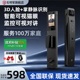 石将军掌静脉智能门锁指纹锁3D人脸识别猫眼智能锁电子锁入户门密码锁 手机监控可视对讲+人脸+猫眼+掌静脉+指密卡临时密钥