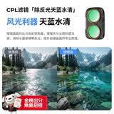 卓尔大疆pocket4P滤镜运动相机滤镜套装大疆配件卡扣安装快拆滤镜cpl偏振镜