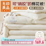 无印良品A类棉花被子100%新疆棉花春秋被芯四季空调薄棉被5斤 200*230cm