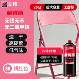 立邦喷得丽自喷漆 手喷漆 金属防锈漆 涂鸦门窗家具汽车 420ml 桃红色