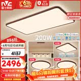 雷士（NVC）【包安装】中古风全光谱护眼吸顶灯超薄客厅卧室吸顶灯宋式美学