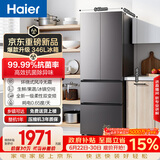 海尔「家宴系列」346L法式多门家用冰箱2026新款风冷无霜一级变温抗菌净味BCD-346WLHFD9DH9U1国家补贴