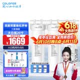 科罗菲（COLOFEL）【品质升级】大白瓶前置过滤器 大蓝瓶大胖瓶中央净水机全屋家用净水器通用滤芯除氯小型中央净水 20寸三联旗舰（搭PP+UDF+CTO）