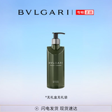宝格丽（BVLGARI）大吉岭茶沐浴露300ml木质调白衬衫香氛生日礼物送男士送男友