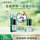曼秀雷敦薄荷修护润唇膏 身体多用棒小雏菊味 保湿滋润舒缓防手足干裂