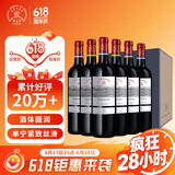 拉菲（LAFITE）传奇波尔多赤霞珠干红葡萄酒750ml*6 红酒整箱装 端午节送礼