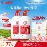 大宝维生素E乳300ml（泵头款）双支装乳液面霜保湿男女护肤品
