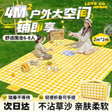 贝傅特野餐垫防潮加厚垫公园帐篷露营垫户外坐垫黄格2米*2米可坐8人