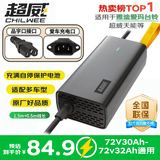 超威（CHILWEE）72V4A品字头铅酸电动车充电器雅迪爱玛台铃充电器