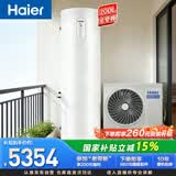海尔（Haier）空气能热水器200升热泵超一级全变频节能电辅80℃净水洗高水温FJE7【下市清仓】