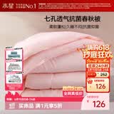 水星家纺被子春秋被秋冬被子被芯抗菌纤维被褥约5.2斤220*240cm粉