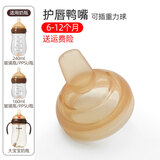 宝格萌贝适配世喜玻璃奶瓶配件奶嘴防胀气百日瓶鸭嘴把手柄直饮吸管重力球 鸭嘴1个（6-12个月）