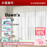 水星家纺透光不透人阳台窗帘百叶纱穿孔款200宽×250高cm(单开)