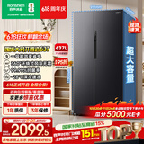 容声637L双开门对开门电冰箱超大容量家用一级能效风冷无霜双变频节能以旧换新BCD-637WD11HP国家补贴