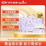 Bio Island佰澳朗德 儿童赖氨酸咀嚼片成长素礼盒装 60粒*3瓶 /盒