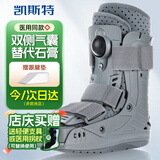 凯斯特医用跟腱靴脚踝关节固定支具跟腱断裂术后康复鞋充气式助行靴行走 全包裹双气囊行走靴（矮）【KDZJ-ZH-002】 XL(建议46.5码以上)